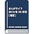 「まんがライフ2018年8月号」