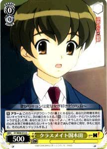 Amazon Co Jp ヴァイスシュヴァルツ クラスメイト国木田 コモン Sy W08 013 C 涼宮ハルヒの憂鬱 ホビー 通販