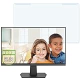 MotoMoto ASUS VA24EHF-P 用 汎用 液晶保護 プロテクター ブルーライトカット フィルター