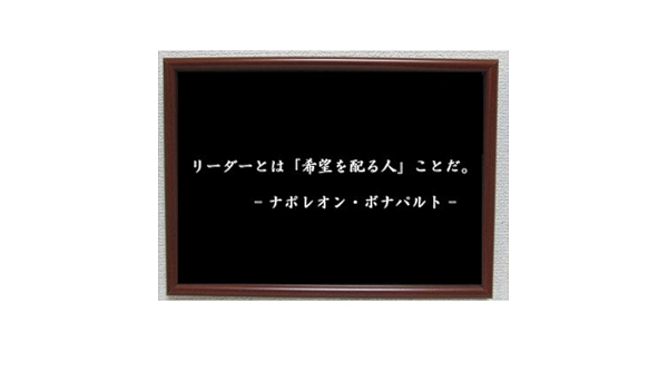 Amazon Co Jp ナポレオン ポスター グッズ 雑貨 名言 格言 啓蒙 座右の銘 偉人 グッズ 雑貨 インテリア Generic