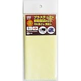 （業務用50セット）H&H マジカルクロス/研磨材 【2枚入/#8000相当】 日本製 M-2Y 〔業務用/家庭用〕