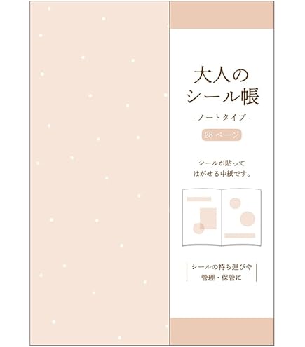 シール帳　ほっぺちゃん　鍵付き Amazon.co.jp: キャラぱふぇ 付録 ほっぺちゃん キラシャカ シール帳