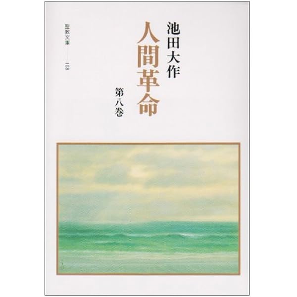 池田大作全集 1巻～ 7冊 池田大作全集 1巻～ 7冊 池田大作全集 1巻～ 7