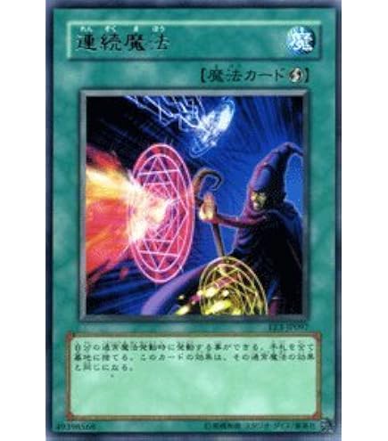 Amazon.co.jp: 【遊戯王カード】レア◇連続魔法 RDS-JP037 : Hobbies