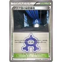 Amazon.co.jp | ポケモンカードゲームXY アクア団の秘密基地