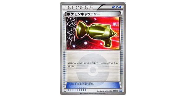 Amazon Co Jp ポケモンカード Bw4 ポケモンキャッチャー Ur ダークラッシュ ホビー 通販