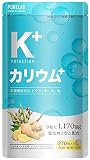 PURELAB レスベラトロール サプリメント 塩化カリウム1,170㎎ 栄養機能食品ビタミンB₁ B₂ B₆ ポリフェノール クエン酸 生姜 日本製