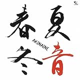 �t�ē~��-AKINAINE-