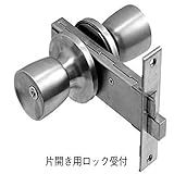 YKKAP メンテナンス部品 握り玉錠 (HH-K-11573U9D-1) [YS]シルバー *製品色・形状等仕様変更になる場合があります*