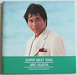 SUPER BEST 2000
