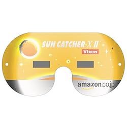 Amazon.co.jp 金環日食観察グラス SUN CATCHER-XII (日本製 高品位遮光プレート使用 JIS規格準拠)