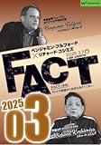 ベンジャミン・フルフォード × リチャード・コシミズ 講演FACT「FACT2025」03