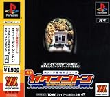 発車オーライ!ガタンゴトン ベスト