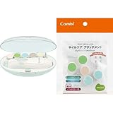 【セット買い】 コンビ ベビーケア ベビーレーベル ネイルケアセット アイスミント (新生児~対象) + アタッチメント