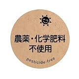 [メイドインたんたん] クラフト紙 丸形30ミリ 240枚 (006_農薬化学肥料不使用)