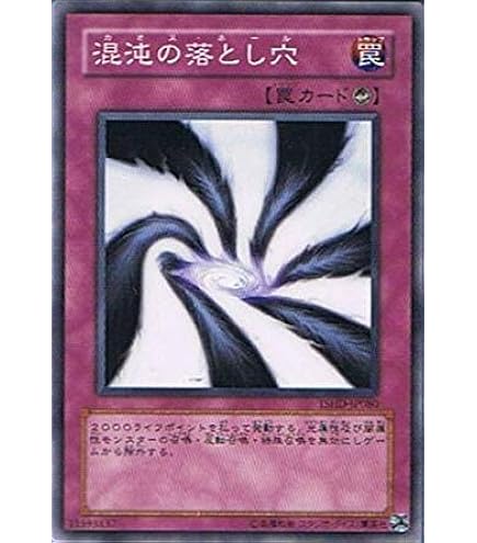 遊戯王OCG トレーディングカード 大量 Amazon.co.jp: 遊戯王OCG 大落とし穴 DE03-JP066-N デュエリスト