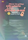 How to Play Ukulele Like　オータサン　part3　（さくらさくら・荒城の月） [DVD]