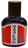 クラフトシャ(craftsha) クラフト社 液体染料 クラフト染料 100cc グレー 2001-23