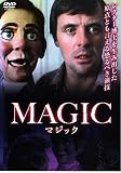 MAGIC　マジック [レンタル落ち]