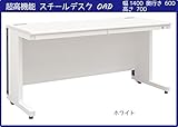 事務用平デスク 【奥行き600mm 幅1400mm ホワイト 】【お客様組立】 配線が全て収納可　OAD-146-WH