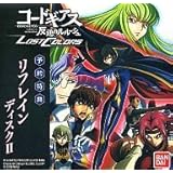 コードギアス 反逆のルルーシュ LOST COLORS 予約特典 リフレインディスクII