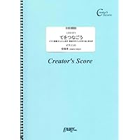 やさしく弾けるピアノソロ 槇原敬之 太陽+ベスト やさしく弾けるピアノソロ 槇原敬之 太陽+ベスト |本 | 通販