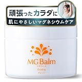 マグバーム アロマ オレンジ マグネシウムクリーム マグネシウムオイル 【国産/100%天然由来成分/無添加】 マグネシウム マッサージオイル
