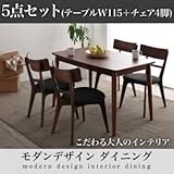 ダイニングセット 5点セット(テーブル+チェア4脚) 幅115cm テーブルカラー：ブラウン チェアカラー：チャコールグレー モダンデザインダイニング Le qualite ル クアリテ 生活用品 インテリア 雑貨 インテリア 家具 テーブ