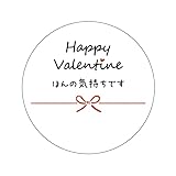 [メイドインたんたん] バレンタインシール ホワイト 丸形30ミリ48枚入 v-y-0002