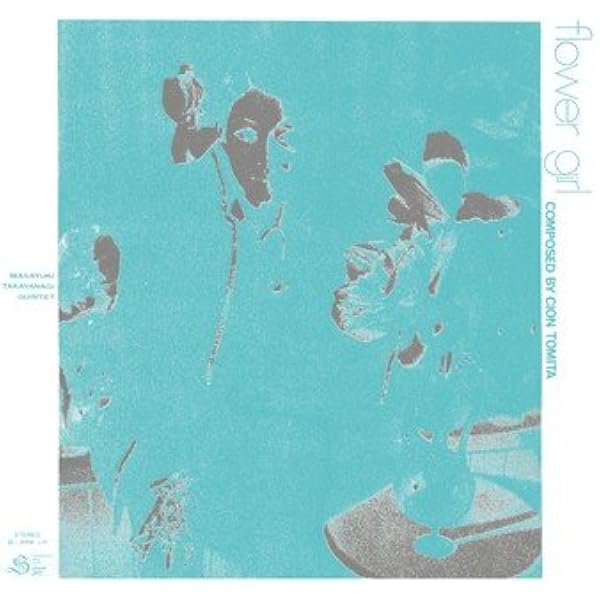 汎音楽論集 | 高柳 昌行 |本 | 通販 | Amazon