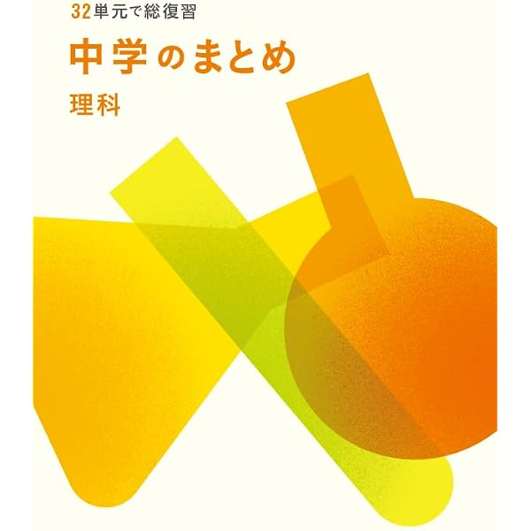 中学のまとめ 社会 改訂版 【オリジナルボールペン付き】教育開発出版