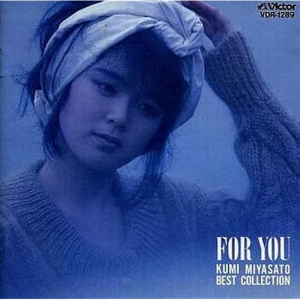 宮里久美 / 瞳でウィスパリング CD Amazon.co.jp: 瞳でウィスパリング: ミュージック