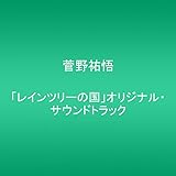 �u���C���c���[�̍��v�I���W�i���E�T�E���h�g���b�N
