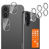 【5枚セット-高 品質】対応 iphone 17 / iPhone 16 レンズフィルム アイフォン17 いpほね16 カメラ保護 指紋防止 強化ガラス レンズ 保護カバー カメラカバー 全面保護 硬度9H 耐衝撃 キズ防止 露出オーバー防止 高透過率 防塵 貼り付け簡単 自動吸着 気泡ゼロ ラウンドエッジ加工 SENIP17JT5P