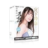 SSI JAPAN(国内ブランド) 『日本の名器 宮下玲奈』330g ローション付き 本人監修
