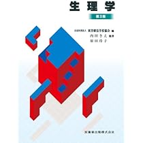 東洋医学概論 はりきゅう理論 はりきゅう実技 東洋医学臨床論 Amazon.co.jp: はりきゅう理論 第3版 : 教科書検討小委員会(武田