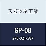 スガツネ工業 ドア用金物 ガラスエッジプロテクター GP-08 1
