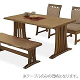 和風 幅140cm 高さ65cm 4人掛け用ダイニングテーブル (ライトブラウン)