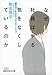 なぜ社員はやる気をなくしているのか なぜ社員はやる気をなくしているのか