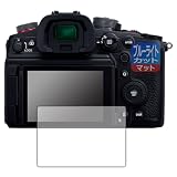 PDA工房 Panasonic LUMIX S5II/S5IIX/S5/GH7/GH6/G100/G100D 対応 ブルーライトカット[反射低減] 保護 フィルム 日本製