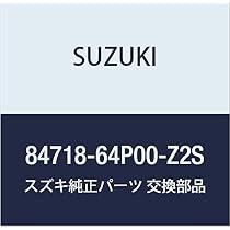 スズキ 部品番号43210-62R60-QC8 Amazon | SUZUKI (スズキ) 純正部品 カバー 品番84718-64P00-Z2S