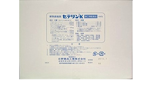 Amazon 指定第2類医薬品 セデリン K 100包 日野薬品工業 痛み止め