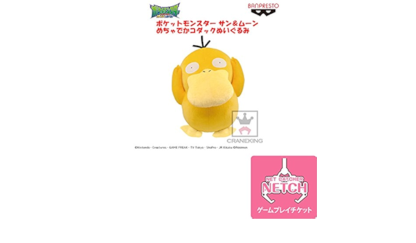 Amazon Co Jp ネッチ ポケットモンスター サン ムーン めちゃでかコダックぬいぐるみ 52 500np ネットキャッチャー ネッチプレイ用ポイント ホビー