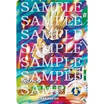 Amazon.co.jp: ドラゴンボールスーパーダイバーズ SDV1-024 ベジータ