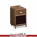 カリモク　ナイトテーブル　幅336mm　（AU8450MK・AU8450MH・AU8450MS） カラー:MK/モカブラウン色