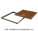 FO606Bワンタッチ床下点検口 アルミ ﾗｲﾄﾌﾞﾛﾝｽﾞ606　サヌキ