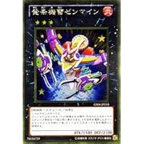 遊戯王 発条機雷ゼンマイン 発条機雷ゼンマイン【遊戯王トレカお買得価格通販：トレコロ】