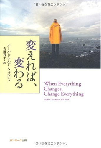 無料電子書籍 おすすめ 変えれば、変わる バイ
