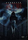血と影 (ミステリアス・プレス文庫 64)