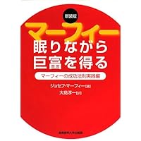 Amazon Co Jp 売れ筋ランキング 産業能率大学出版部 の中で最も人気のある商品です